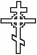 Крест терновый венец